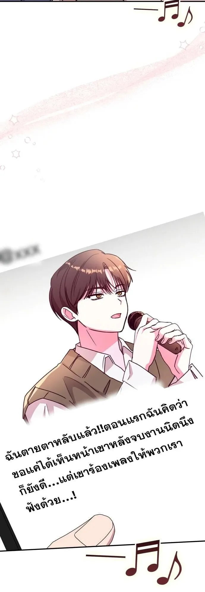 I Was Immediately Mistaken for a Monster Genius Actor ตอนที่ 84 หน้า 48