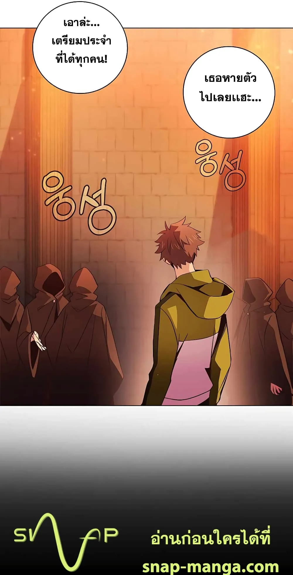 The Part-Time Land of the Gods ตอนที่ 4 หน้า 27