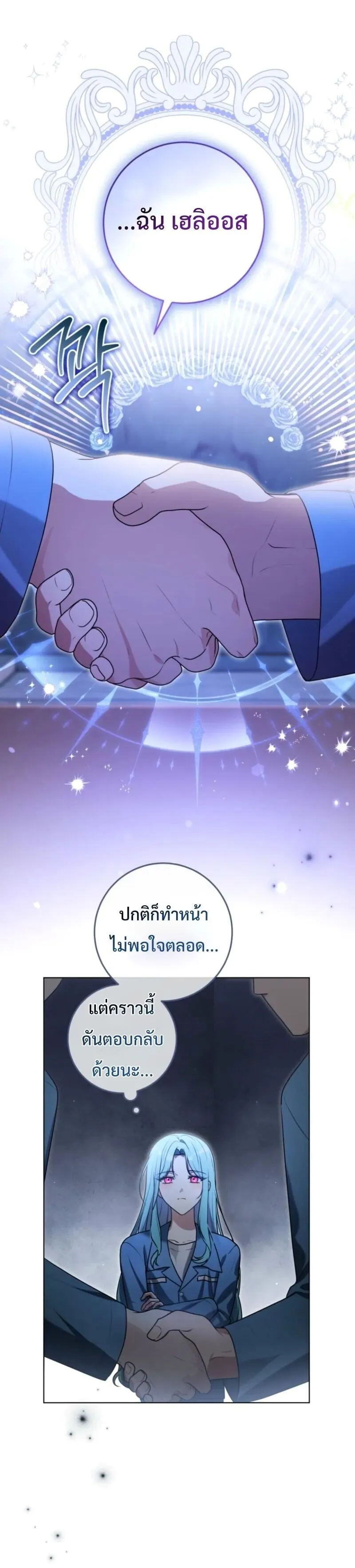 A Cadet Becomes a Prophet ตอนที่ 12 หน้า 89