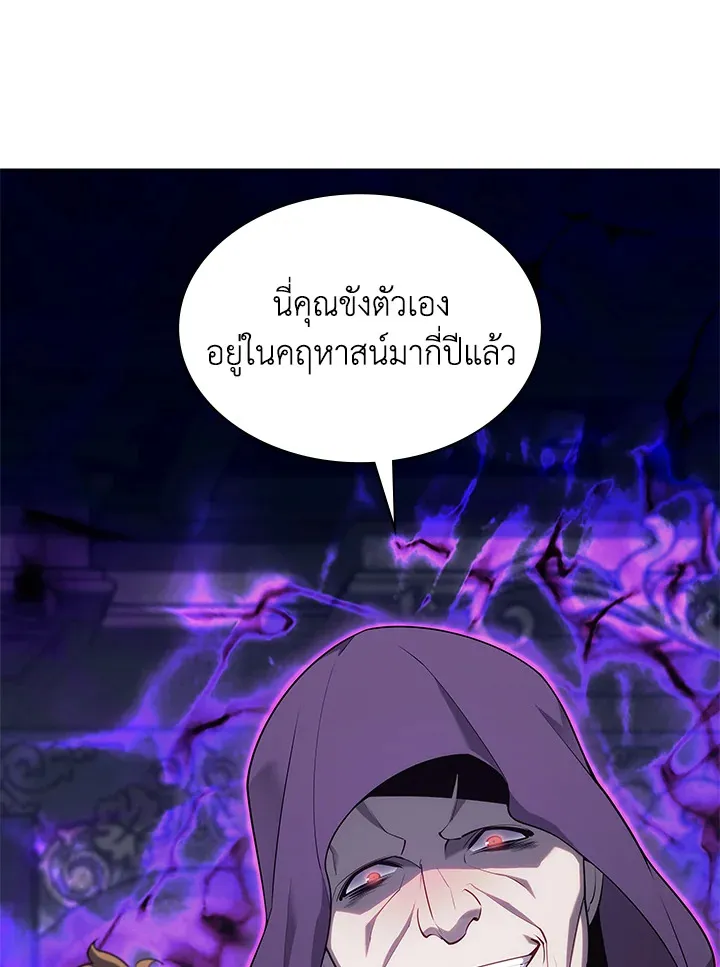 Overgeared ตอนที่ 137 หน้า 122