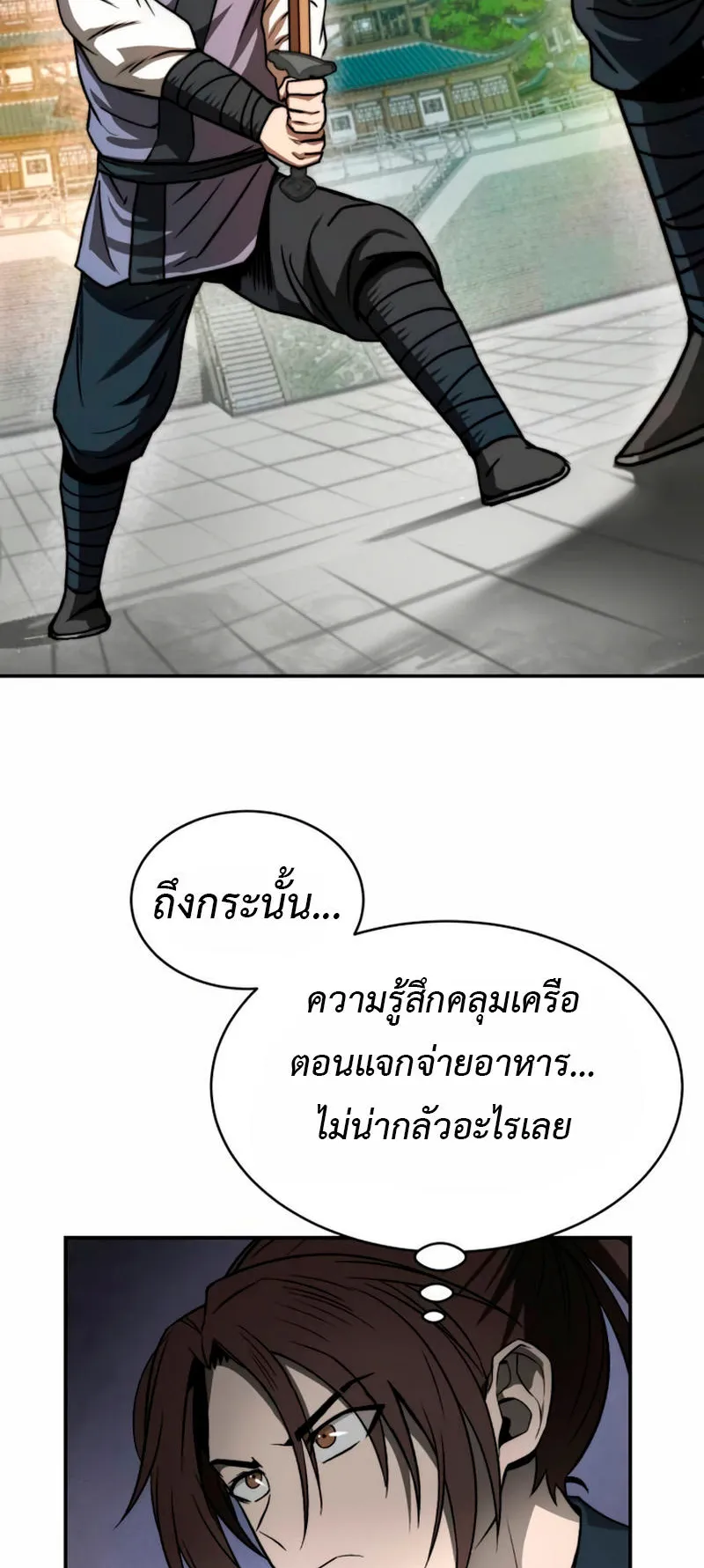 Huashan Sect’s Greatest Genius of All Time ตอนที่ 2 หน้า 57