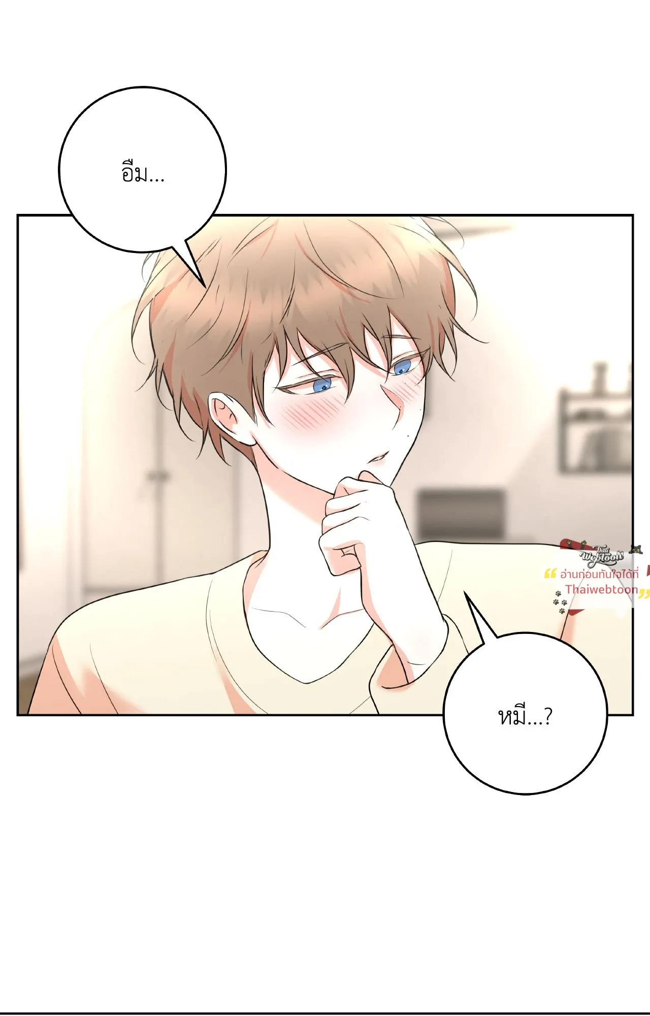 CAMBOY BUNNY (R+) ตอนที่ 27.02 หน้า 17