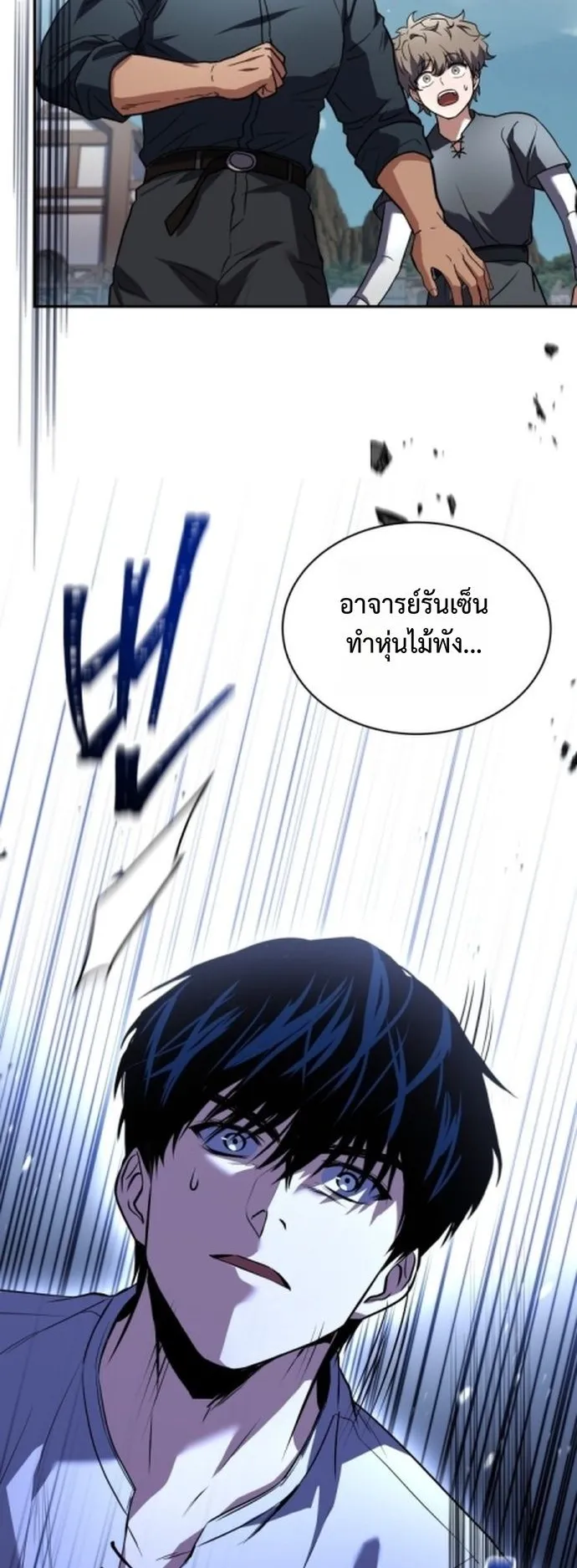 The Swordmaster Who Travels Through Time ตอนที่ 2 หน้า 106