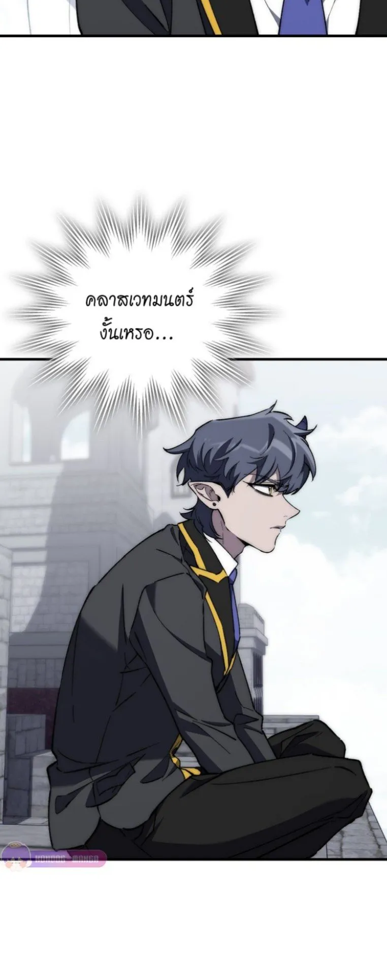 Dungeon Architect ตอนที่ 2 หน้า 76