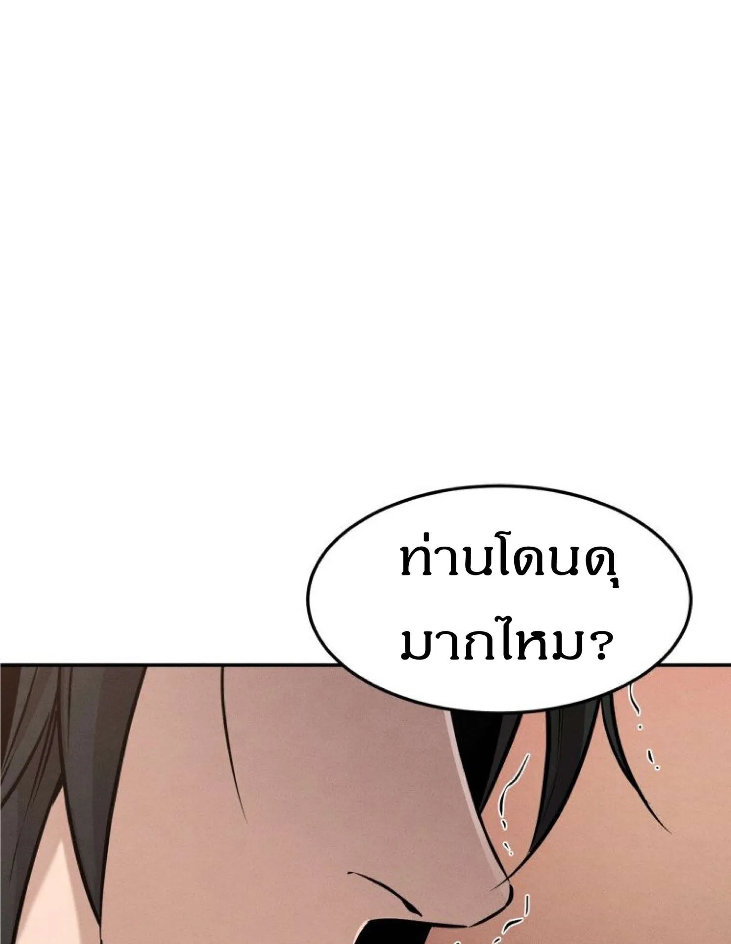 Reincarnated Escort Warrior ตอนที่ 3 หน้า 28
