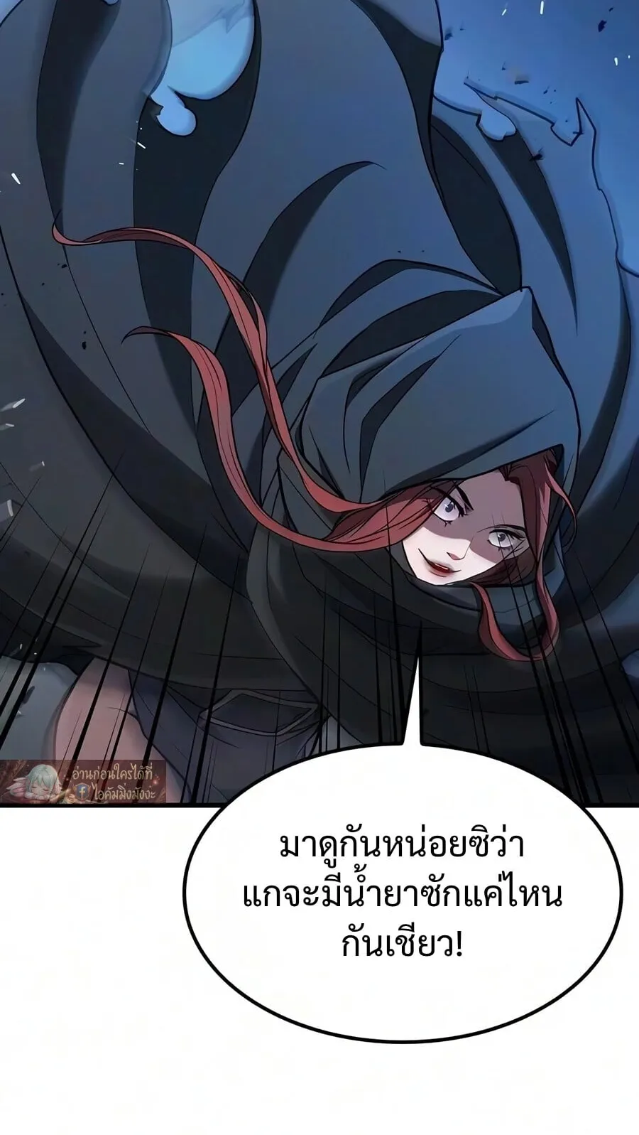 Demonic Beast Hunter Survival Guide ตอนที่ 21 หน้า 39