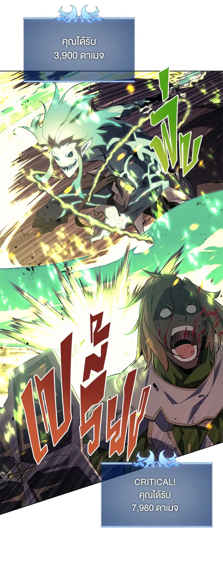 Overgeared ตอนที่ 82 หน้า 13