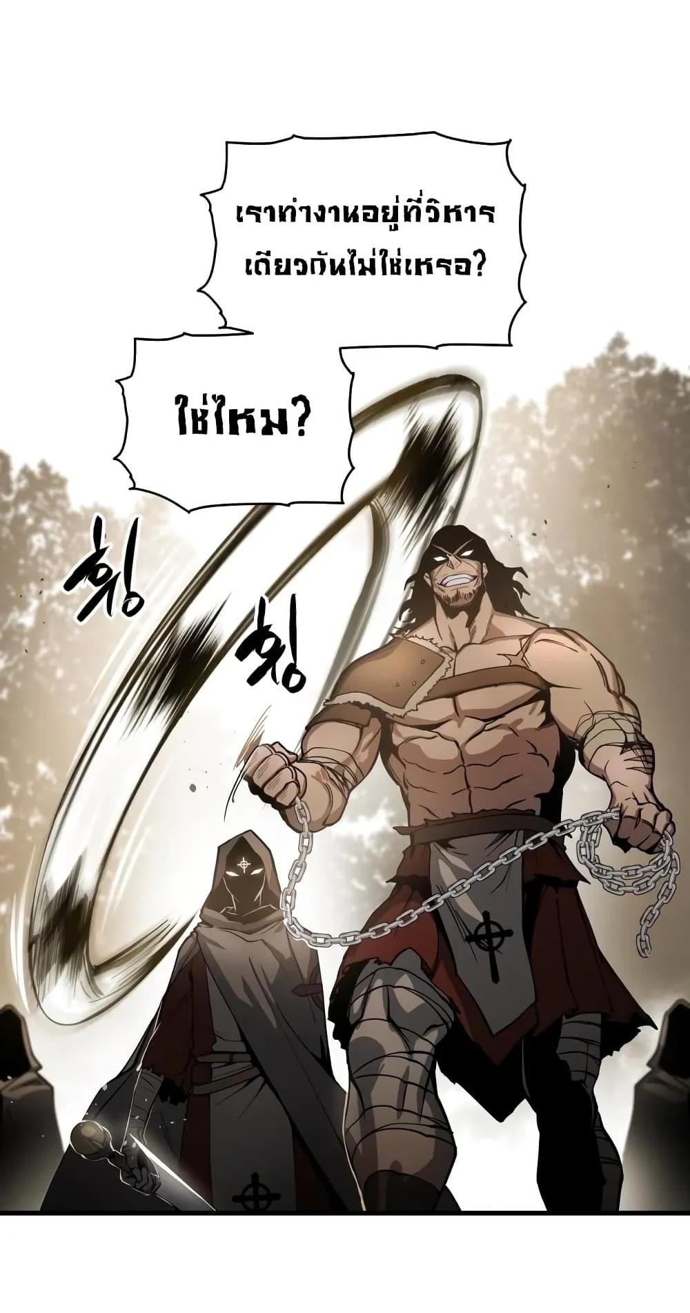 Reincarnation of the Suicidal Battle God ตอนที่ 5 หน้า 5