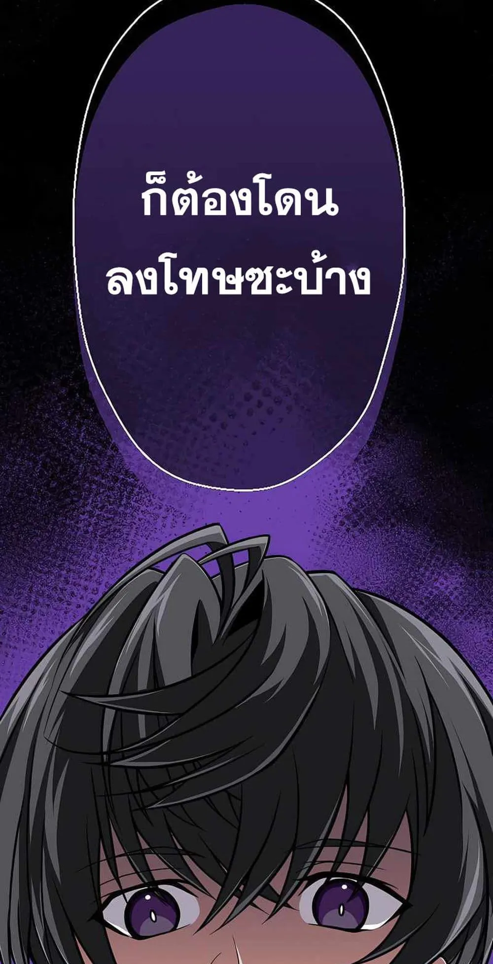 Magic Level 99990000 All-Attribute Great Sage ตอนที่ 2 หน้า 28