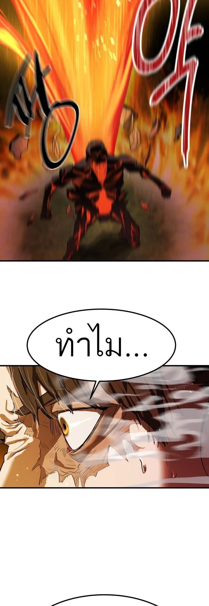 Special Civil Servant ตอนที่ 5 หน้า 38