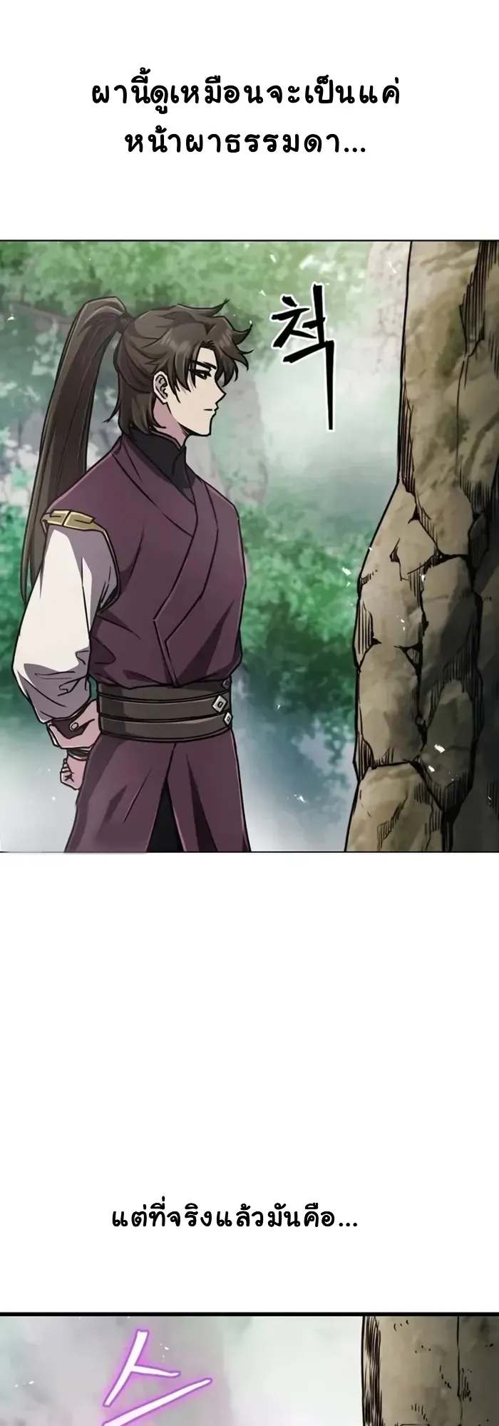 The Demonic Cult Instructor Returns ตอนที่ 3 หน้า 55