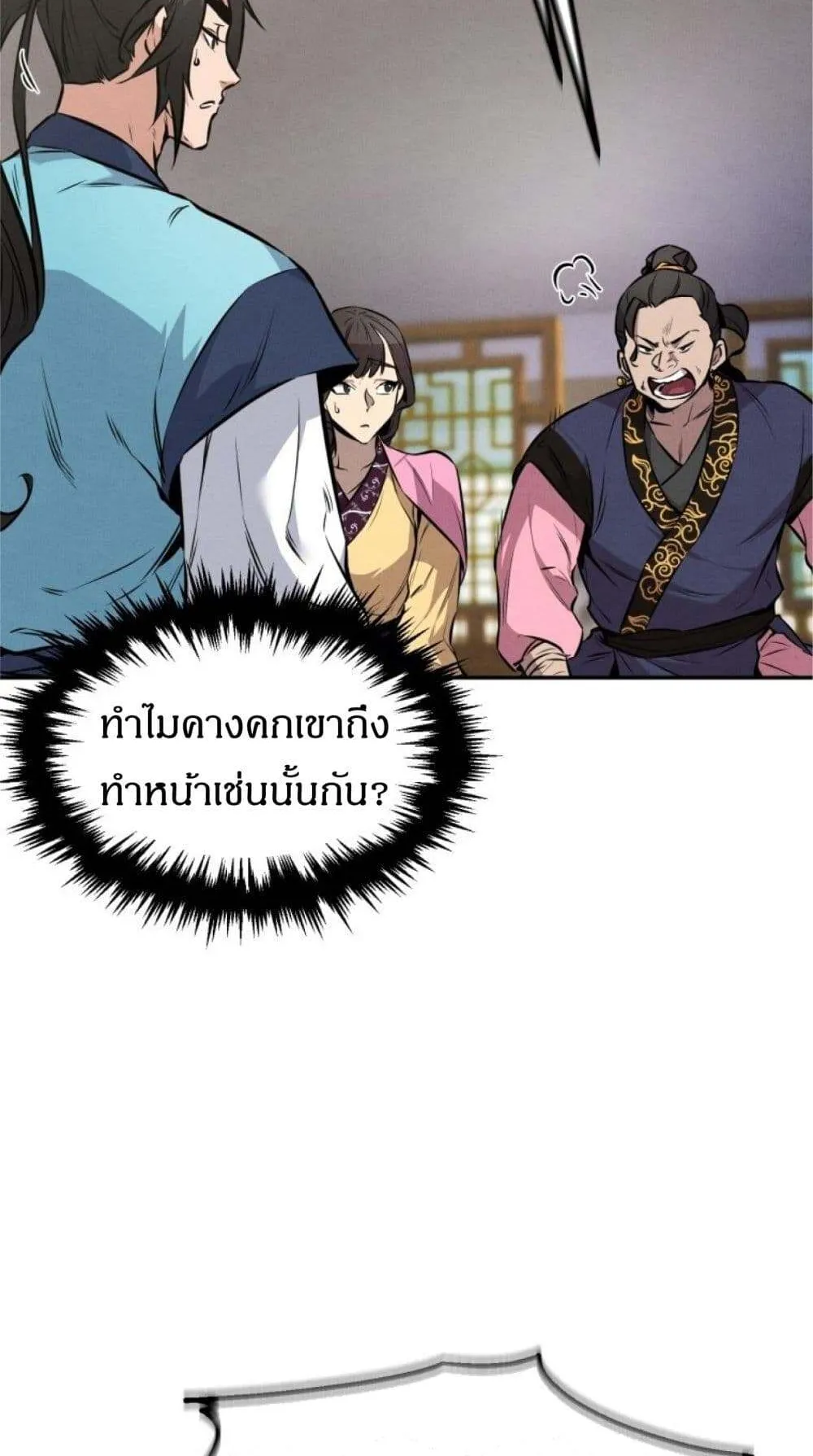 Reincarnated Escort Warrior ตอนที่ 5 หน้า 26