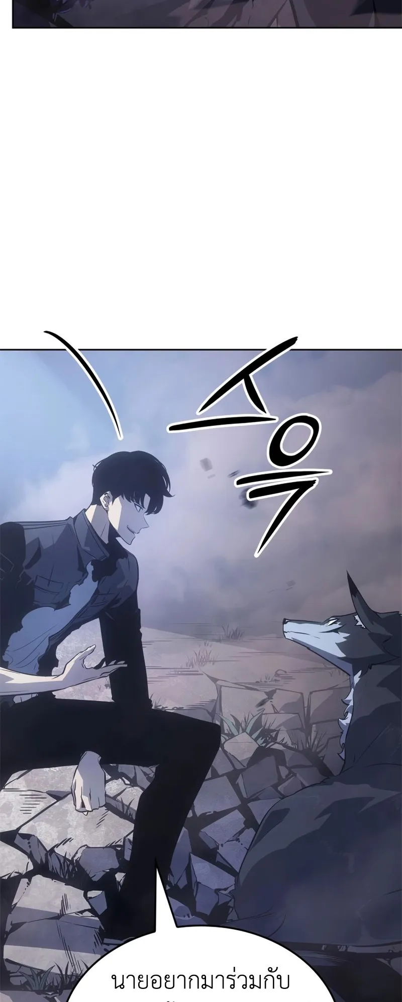 Solo Leveling: Ragnarok ตอนที่ 14 หน้า 14