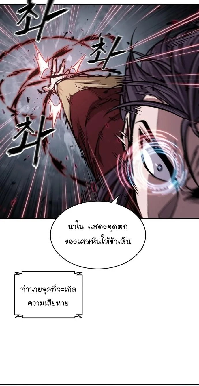 Nano Machine Chapter 132 หน้า 17
