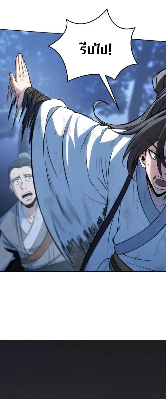 I Become the Youngest Disciple of the Martial Arts Leader ตอนที่ 1 หน้า 14