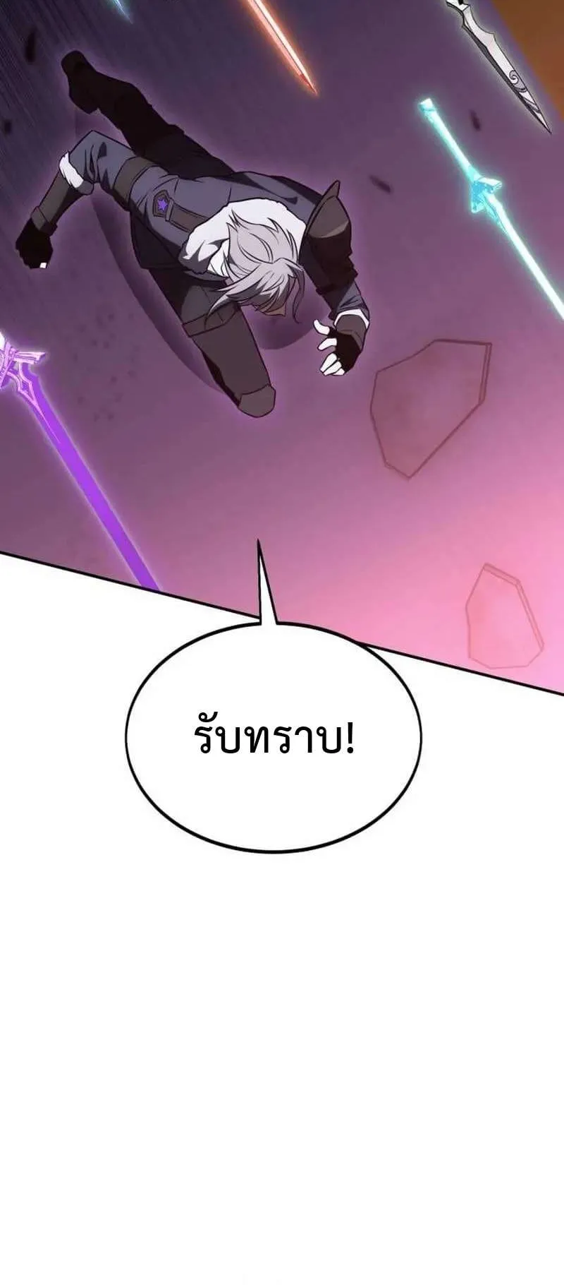 I Killed an Academy Player ตอนที่ 29 หน้า 42