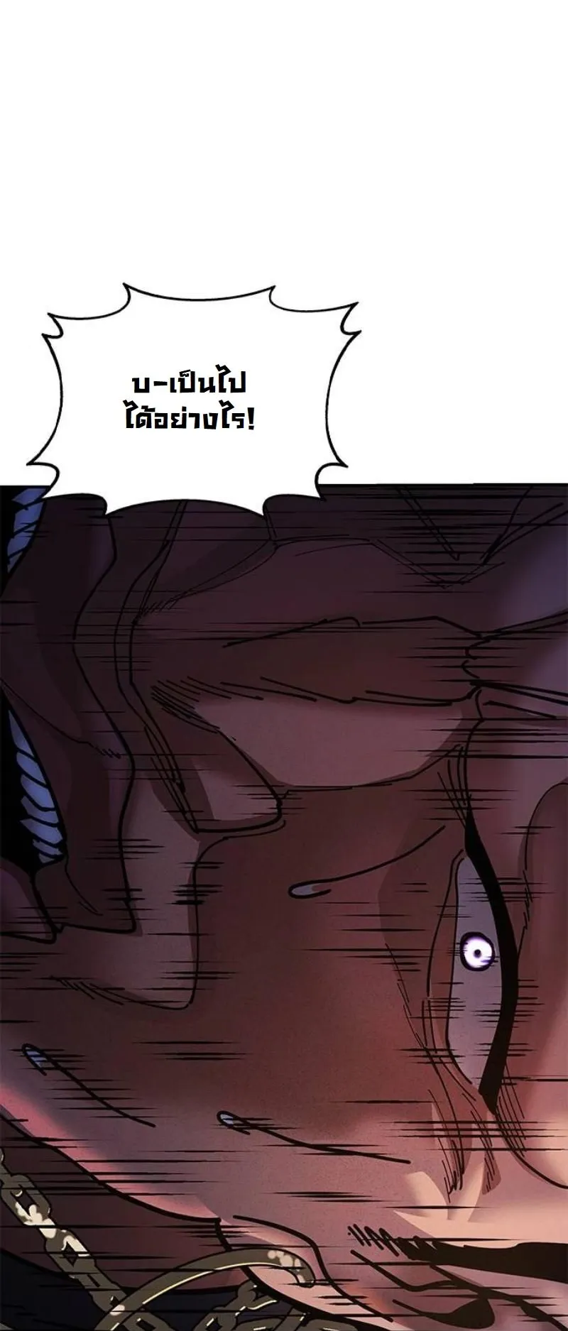 Chronicles of the Lazy Sovereign ตอนที่ 12 หน้า 106