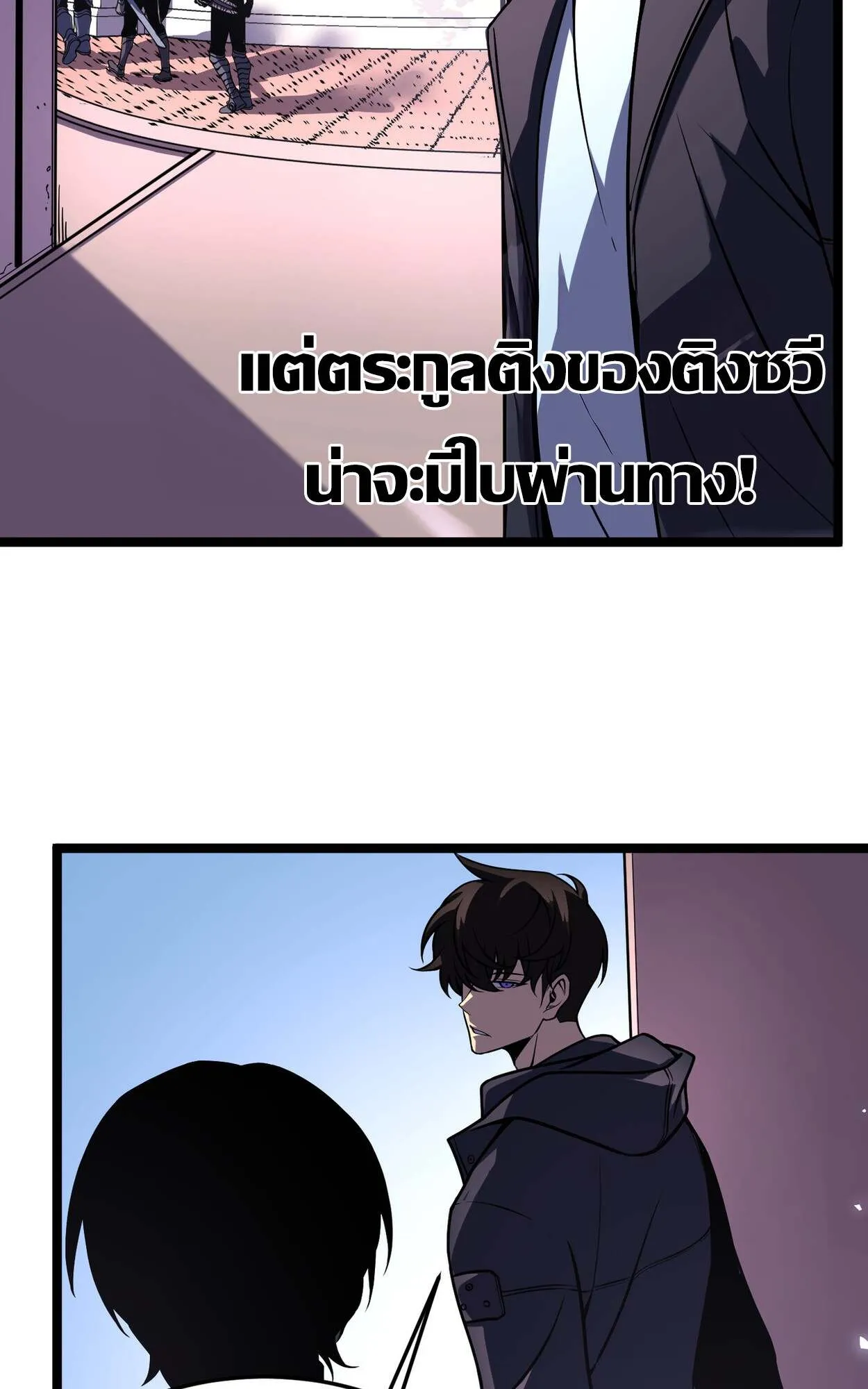 Rebirth My Vengeance Through the Mirror ตอนที่ 5 หน้า 18