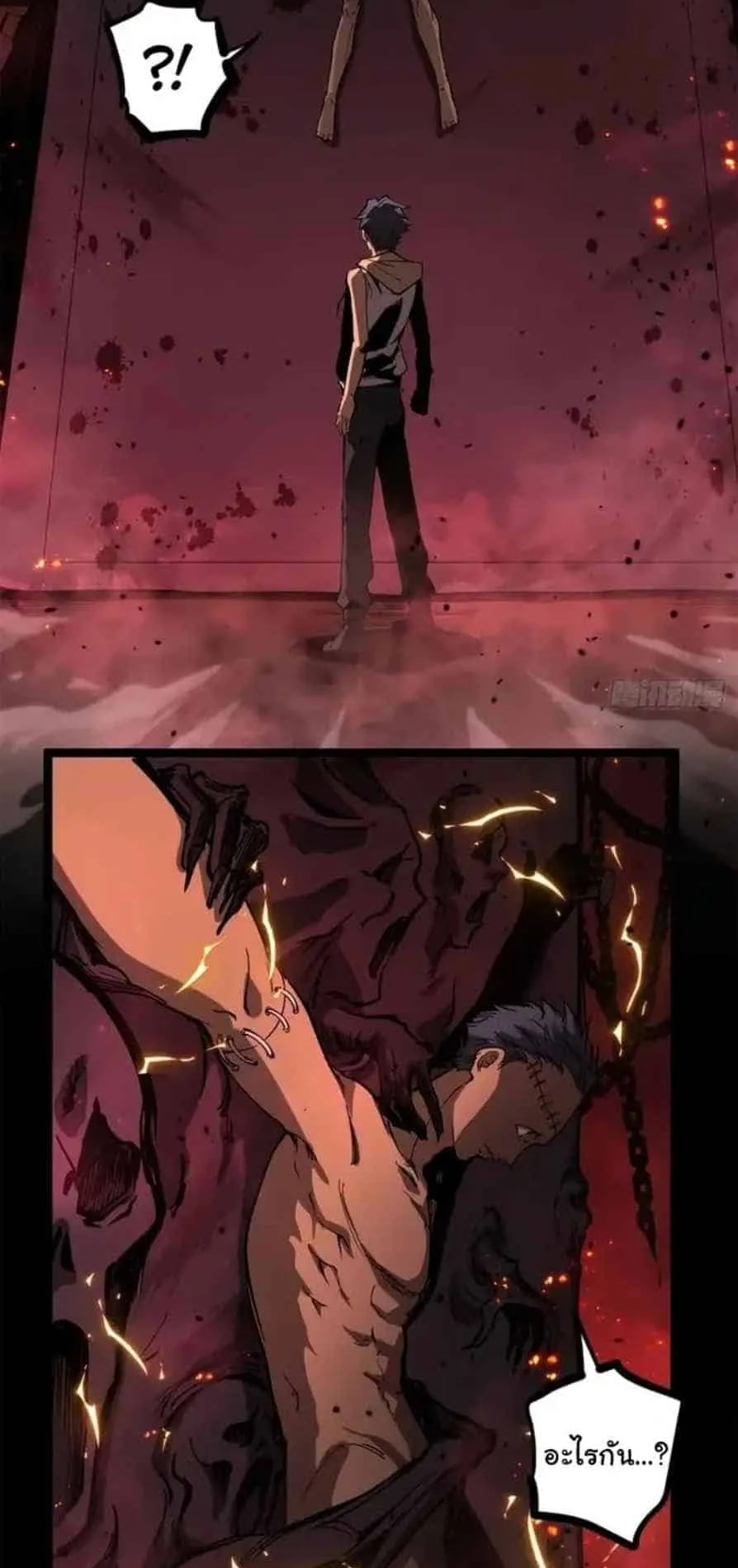 Gatekeeper of the Boundless Worlds ตอนที่ 29 หน้า 10