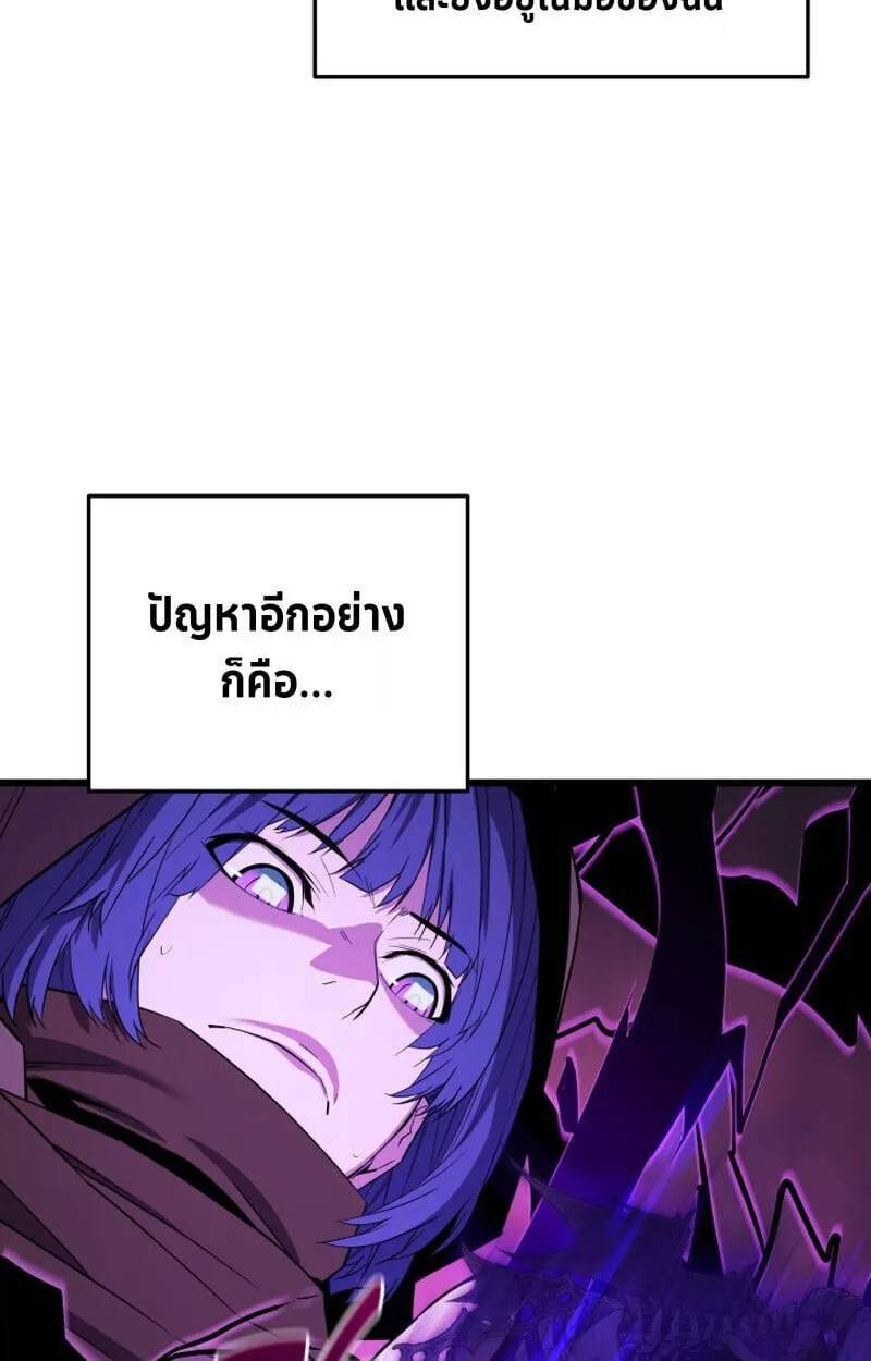 Player of a Fallen Noble Family ตอนที่ 25 หน้า 95