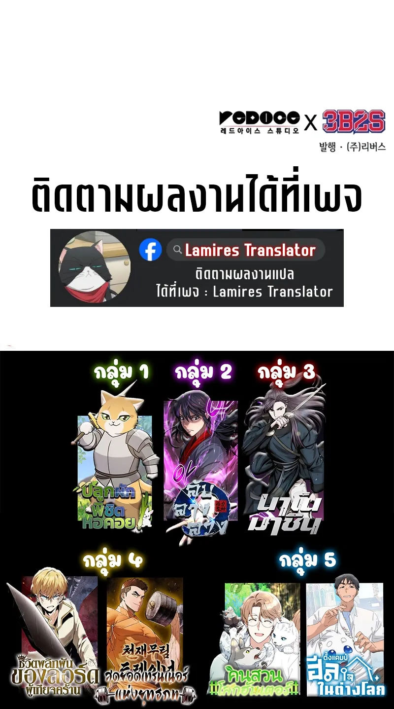 Nano Machine Chapter 273 หน้า 87