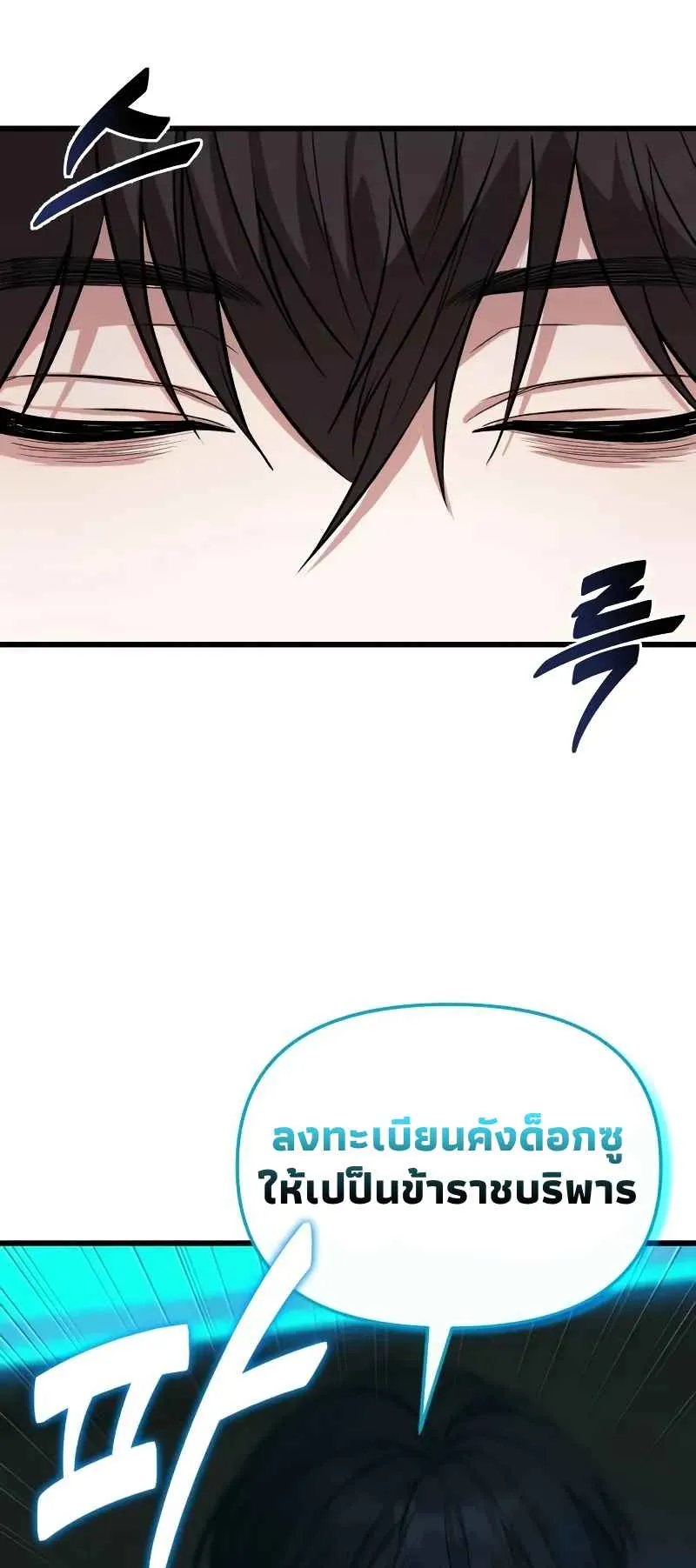 Absolute Person in Every Corner ตอนที่ 12 หน้า 55