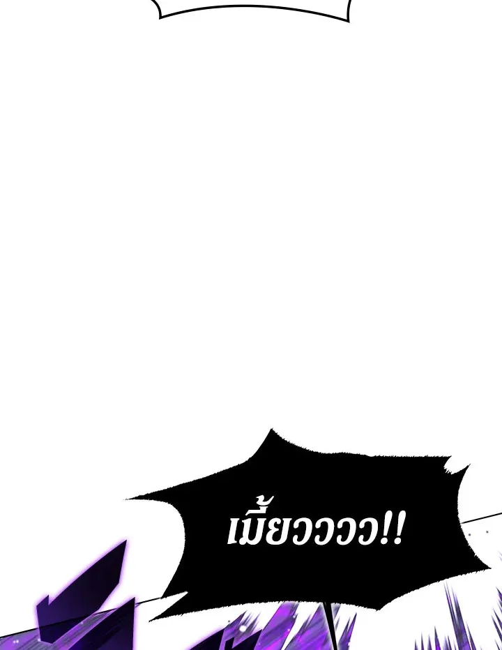 Overgeared ตอนที่ 130 หน้า 110
