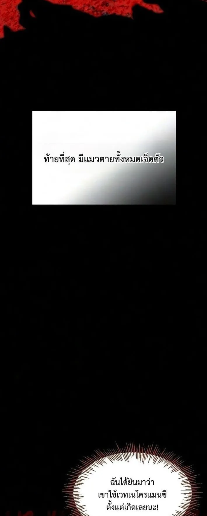 Sword of the Undying ตอนที่ 10 หน้า 9