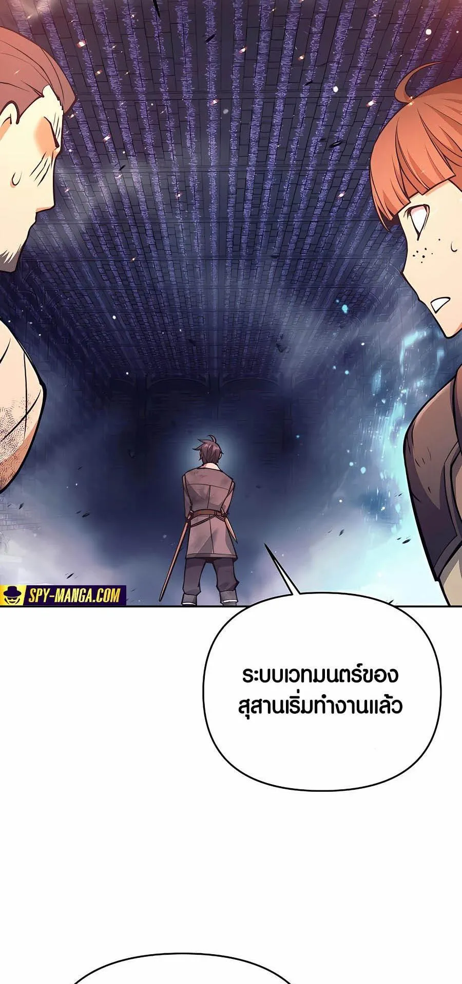 Trash of A Dark Fantasy ตอนที่ 17 หน้า 62