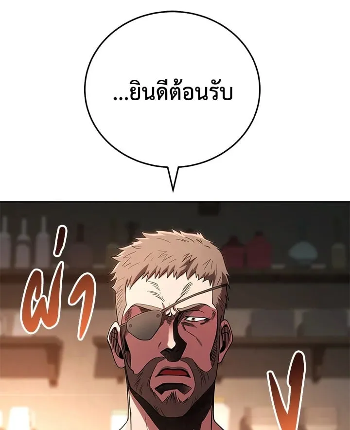 My Insanely Competent Underlings ตอนที่ 2 หน้า 119