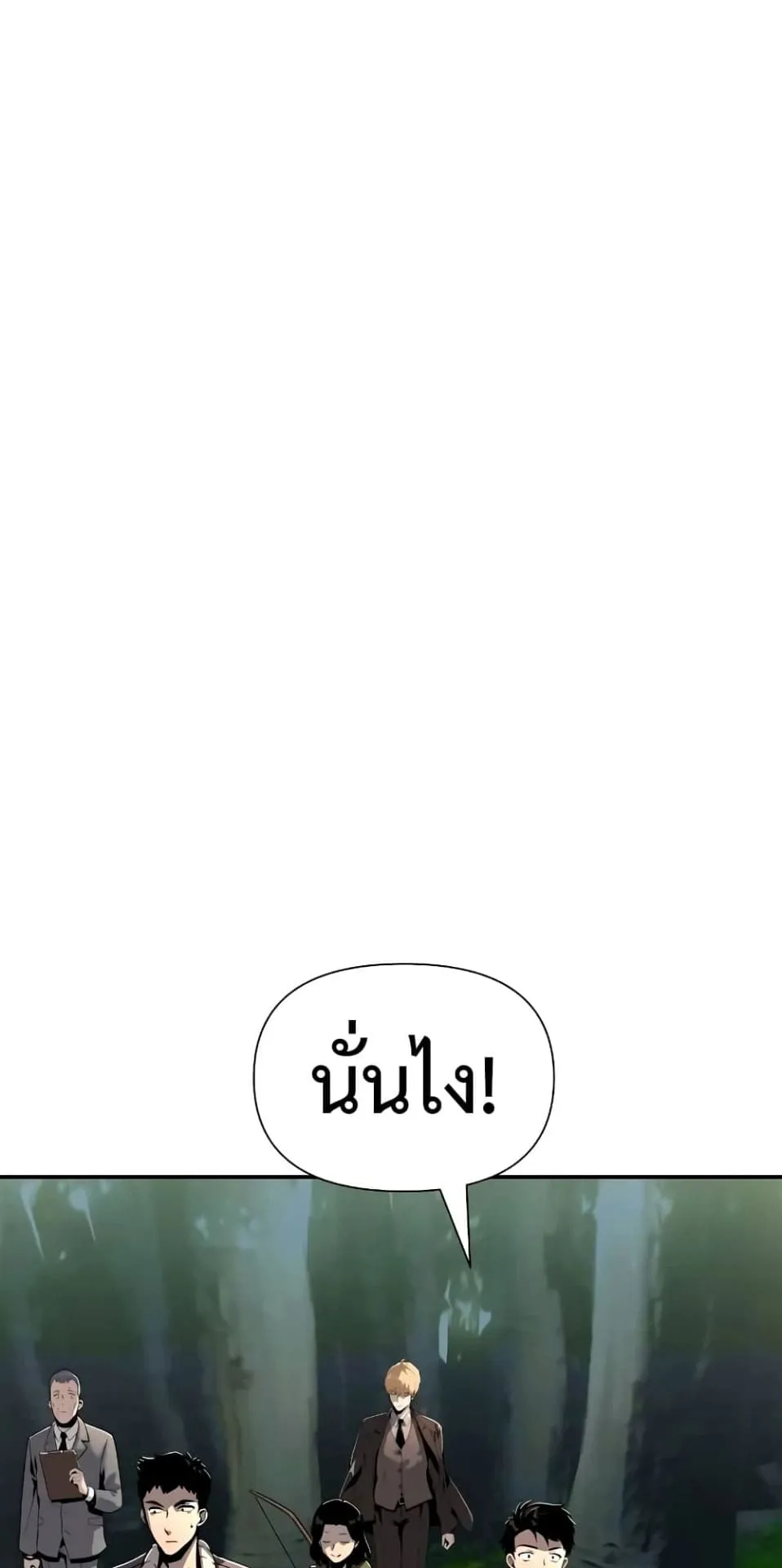 The Knight King Who Returned With a God ตอนที่ 10 หน้า 73