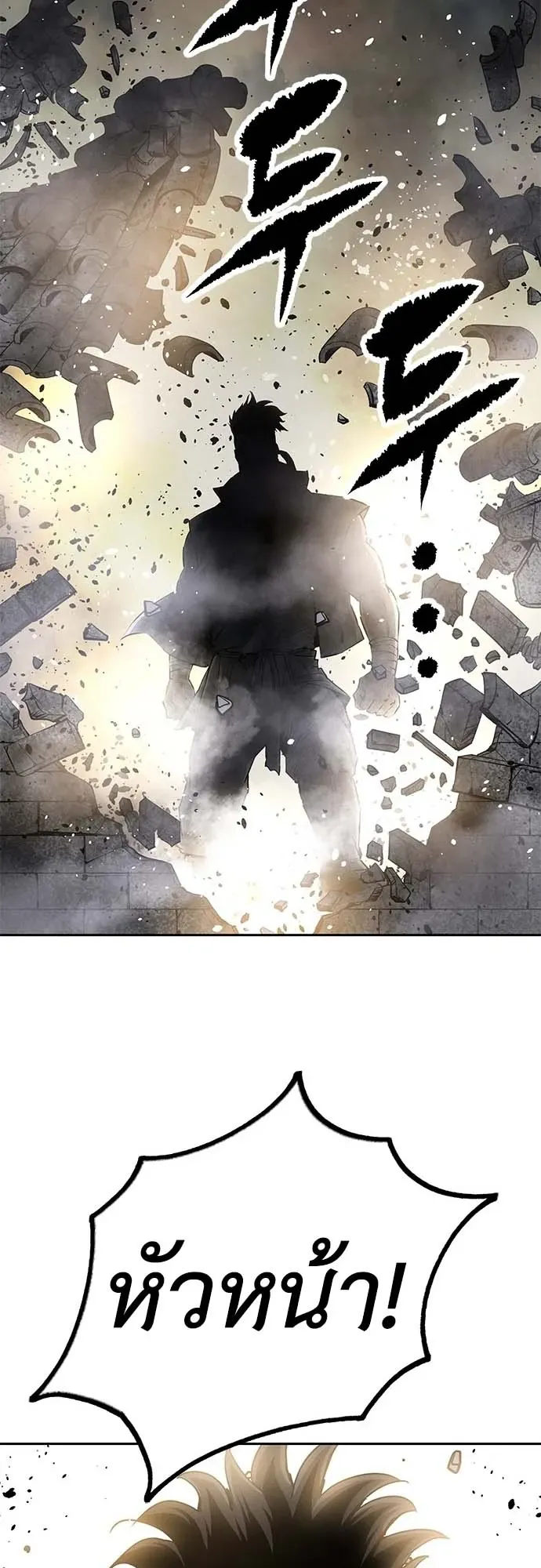 The Supreme Demonic Sword ตอนที่ 1 หน้า 63