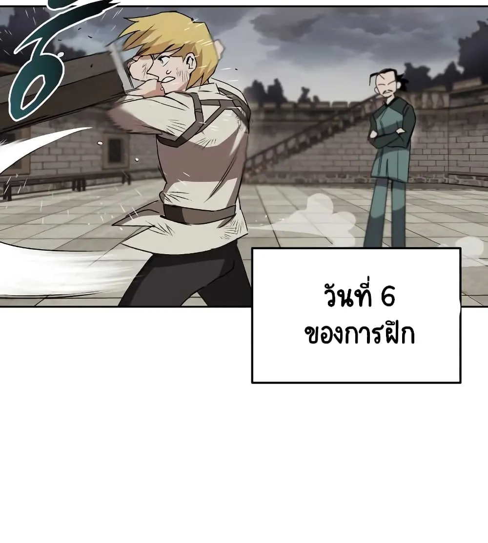 The Lazy Prince Becomes A Genius ตอนที่ 10.5 หน้า 68