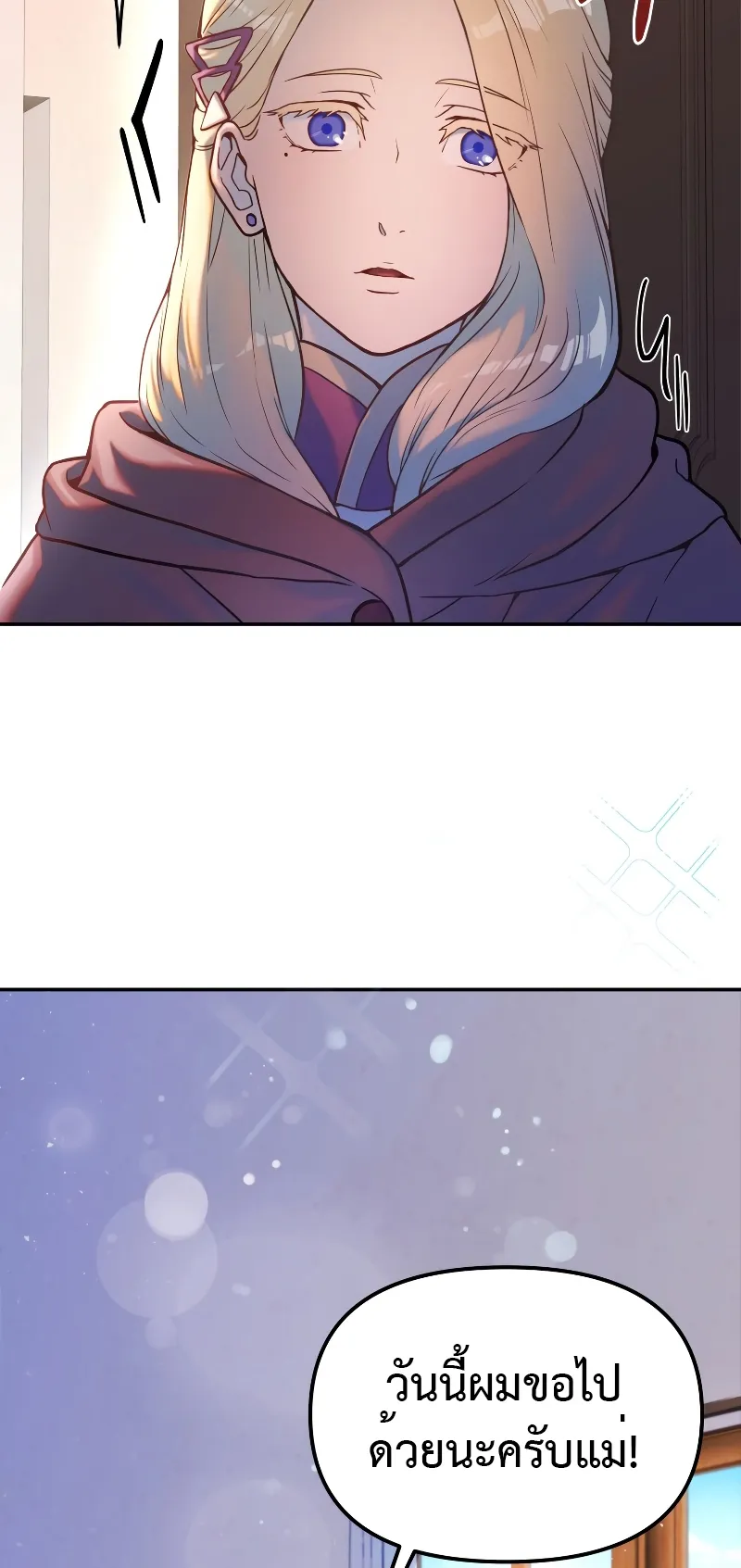 Golden Mage ตอนที่ 1 หน้า 89