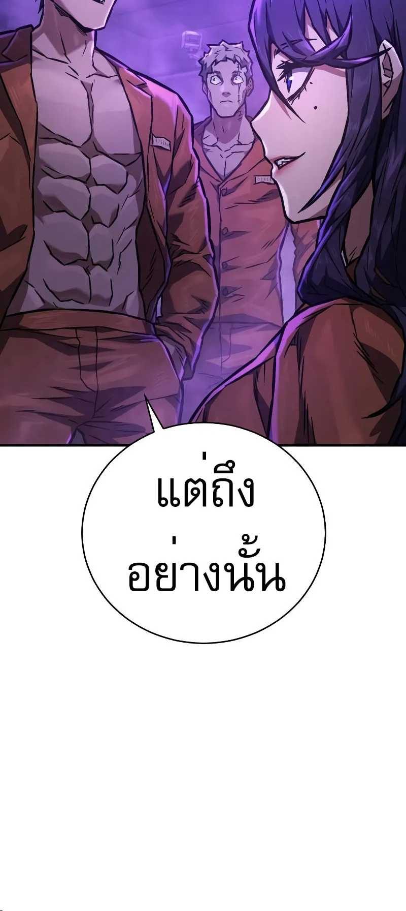 The Executioner ตอนที่ 5 หน้า 15