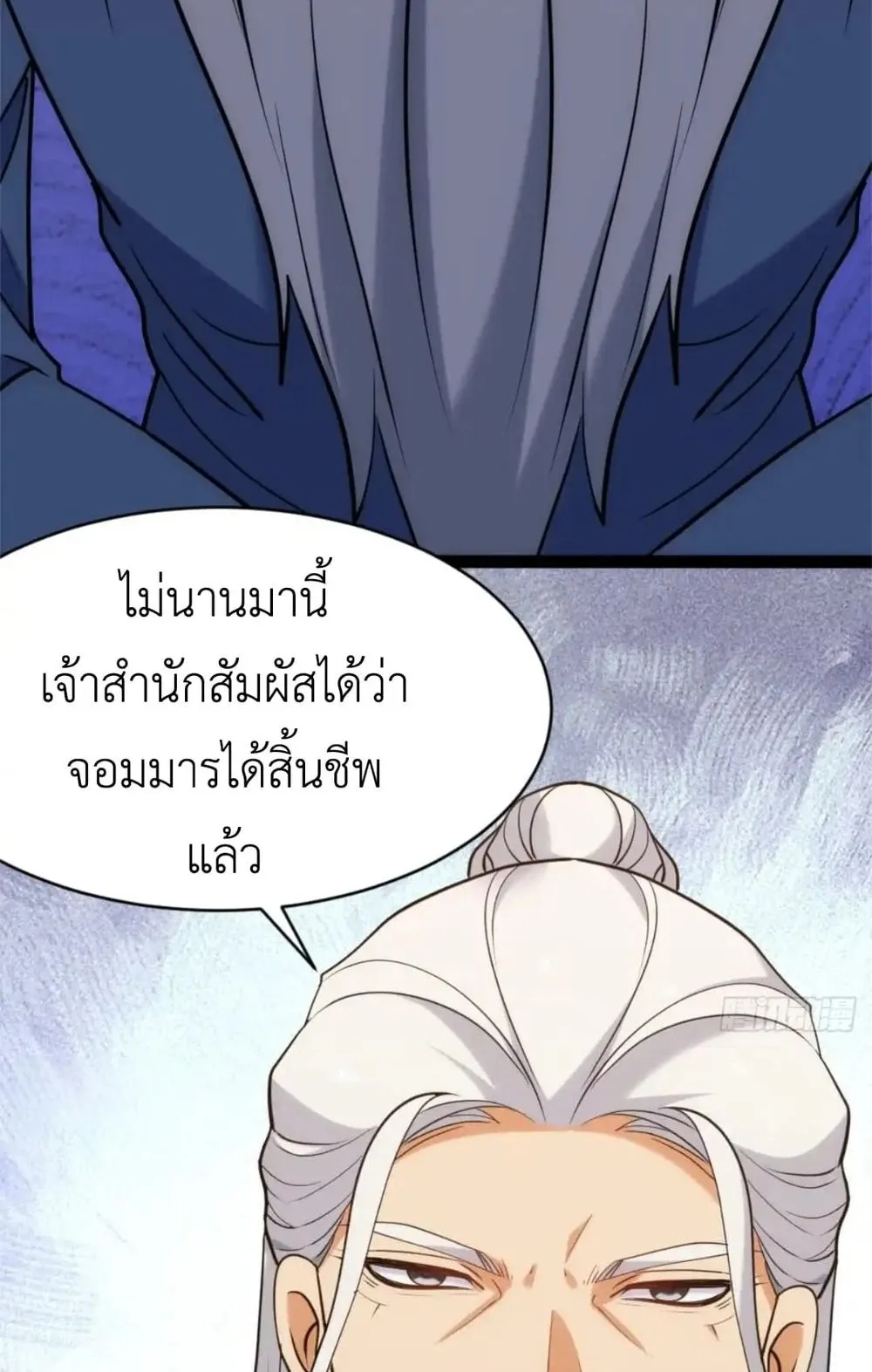 Spirit Realm Walker ตอนที่ 26 หน้า 32