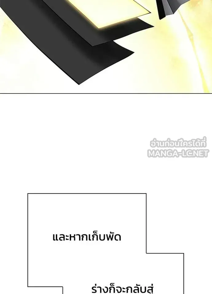 Night of the Ogre ตอนที่ 100 หน้า 135