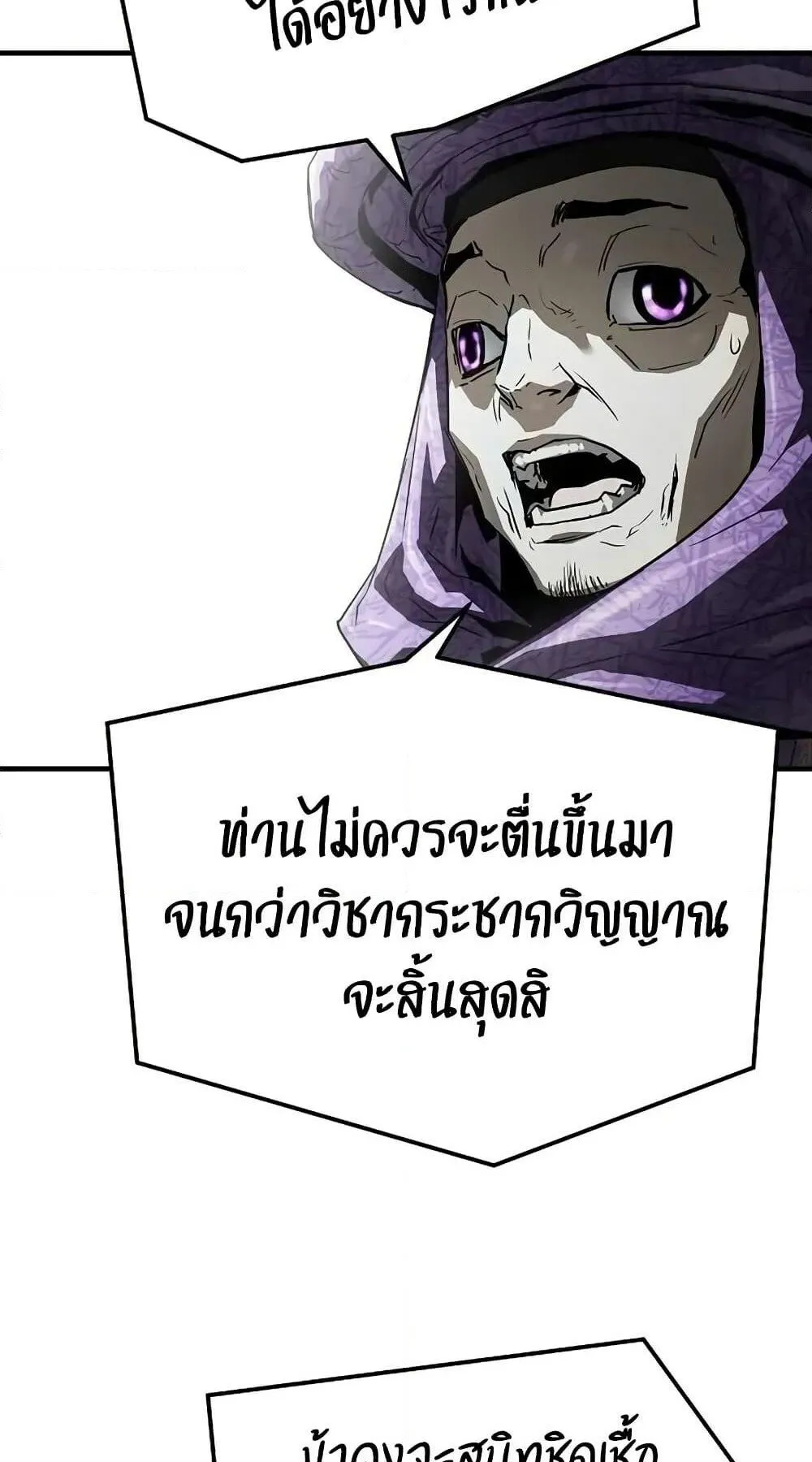 Absolute Regression ตอนที่ 53 หน้า 21