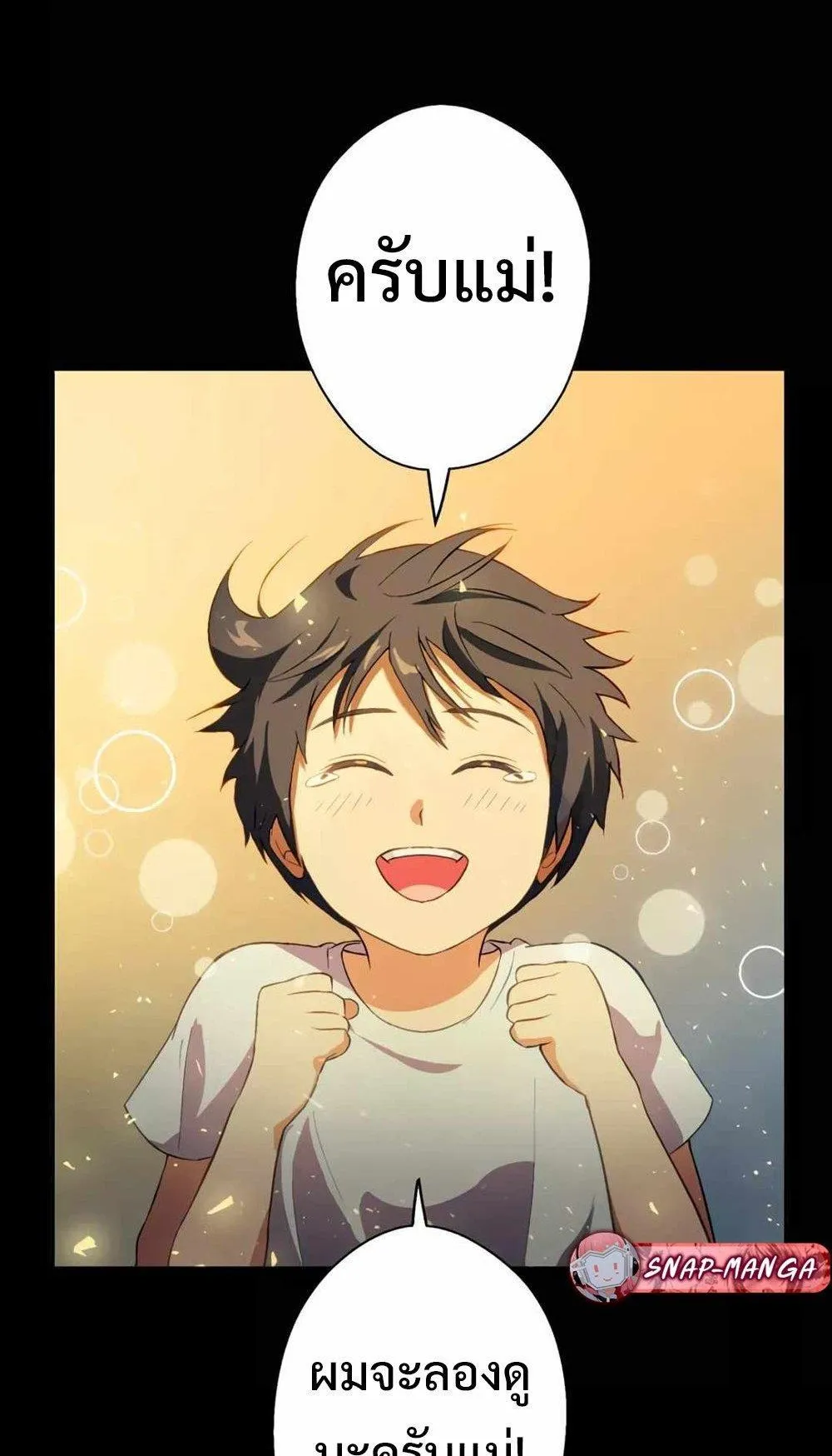 From Earth’s Weakest to the Universe’s Strongest ตอนที่ 1 หน้า 80