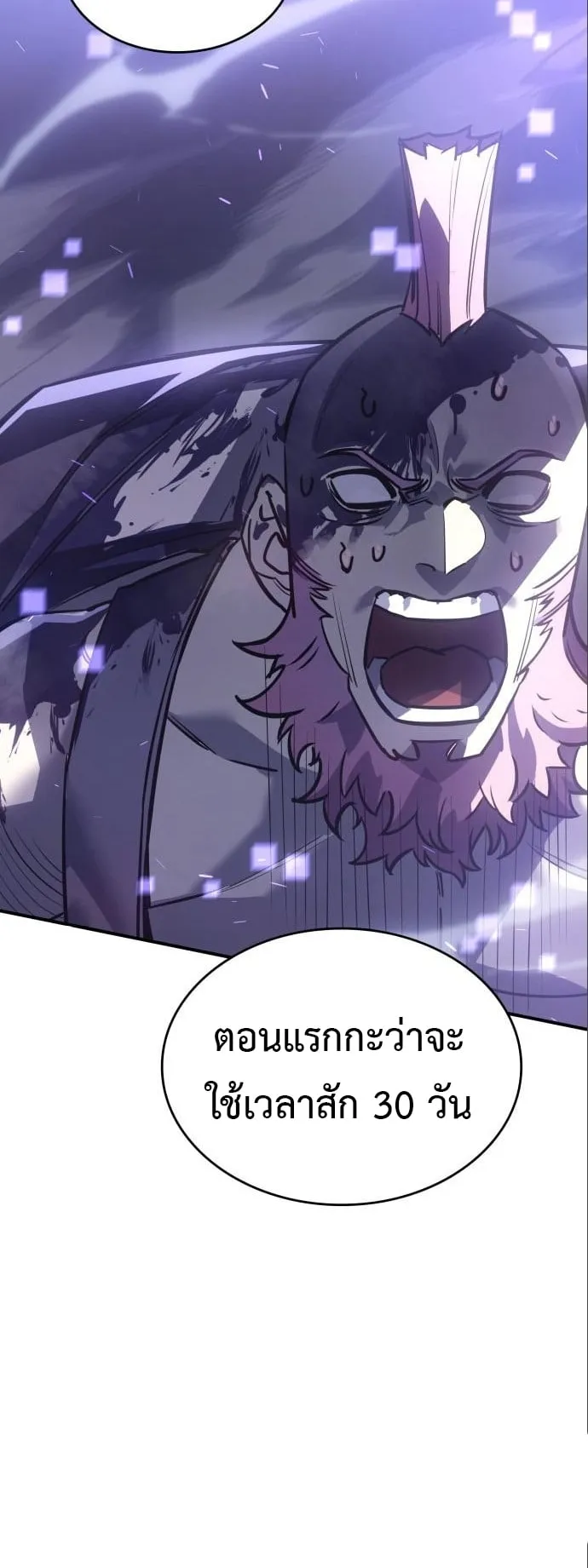 Regressing With the King’s Power ตอนที่ 14 หน้า 79