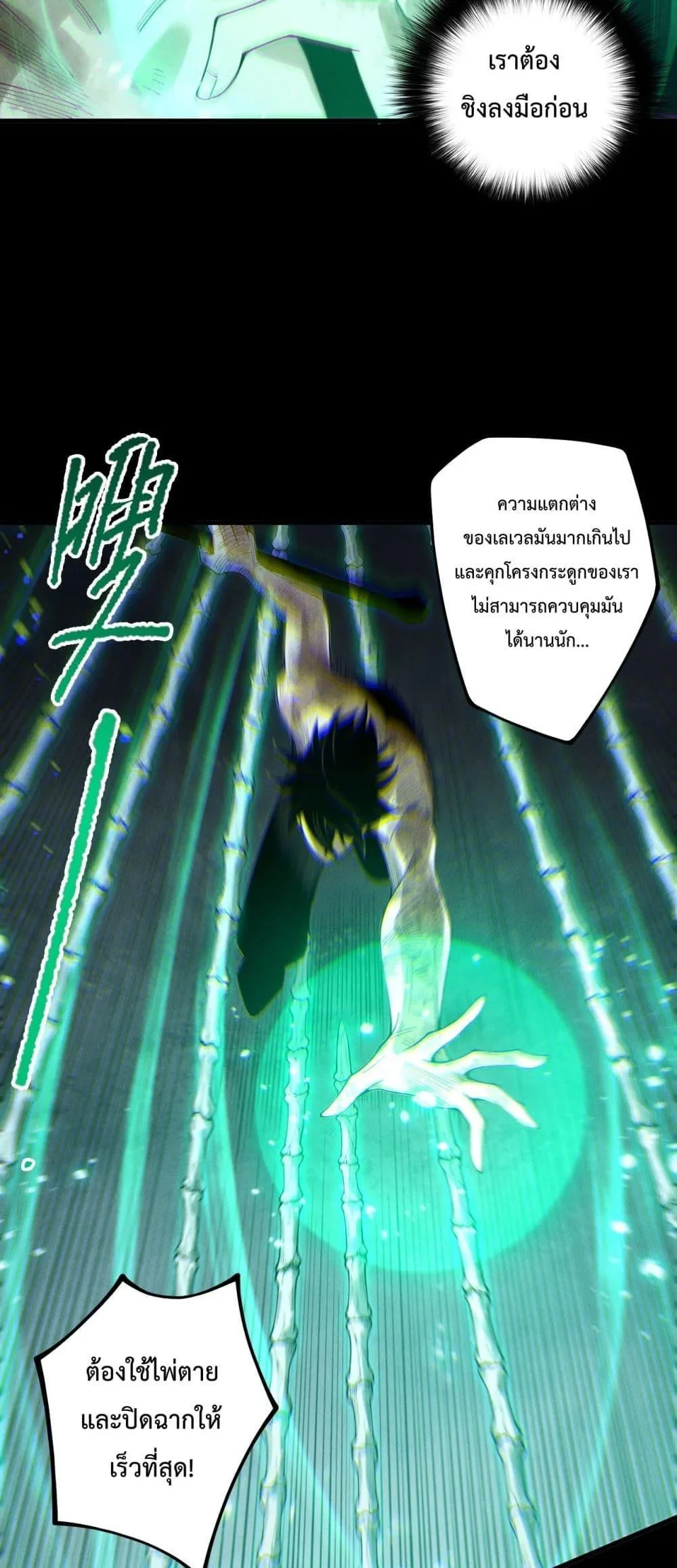 Disastrous Necromancer ตอนที่ 223 หน้า 14