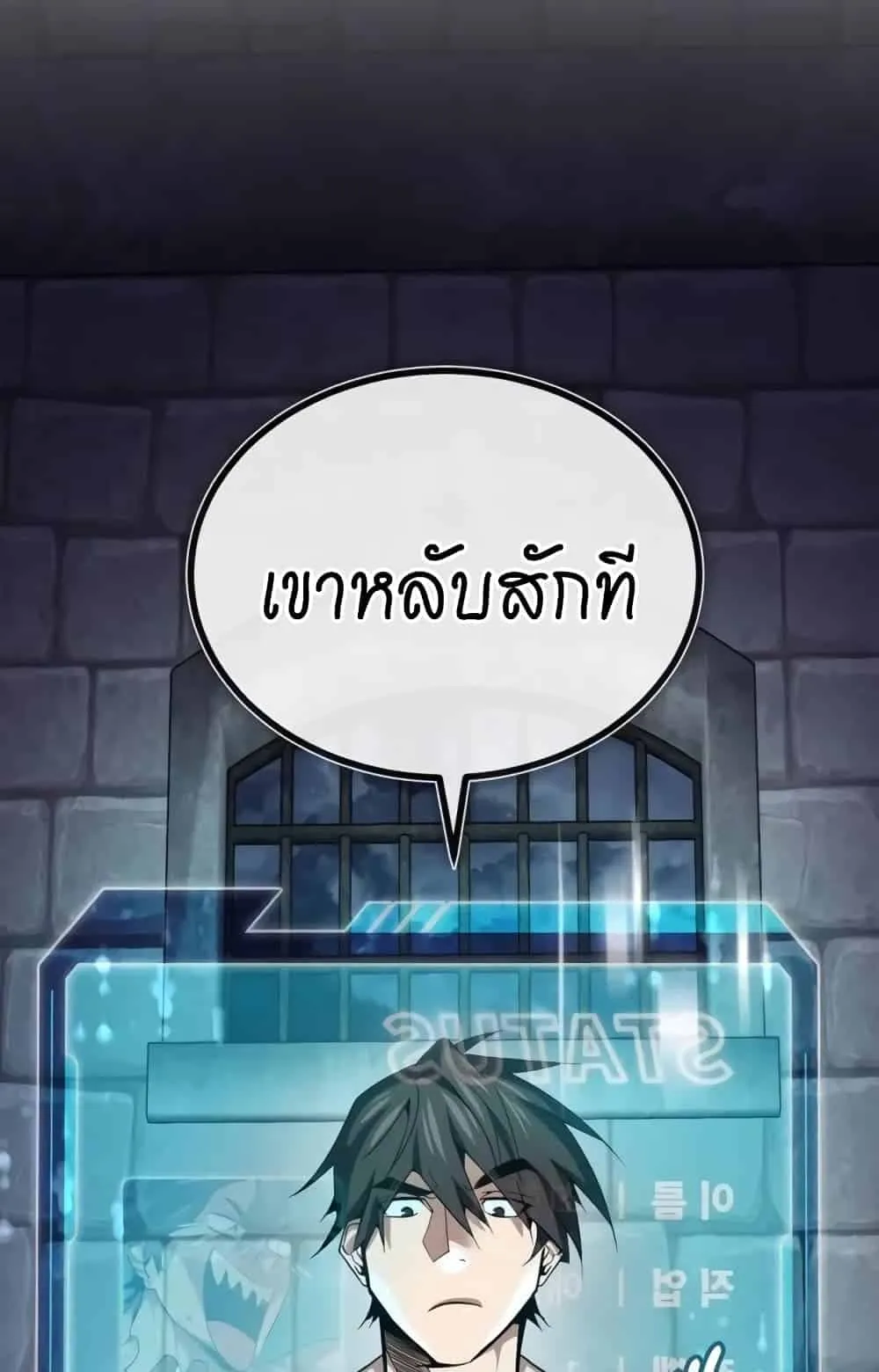 There’s No Such Thing as a Bad Hero in the World ตอนที่ 1 หน้า 168