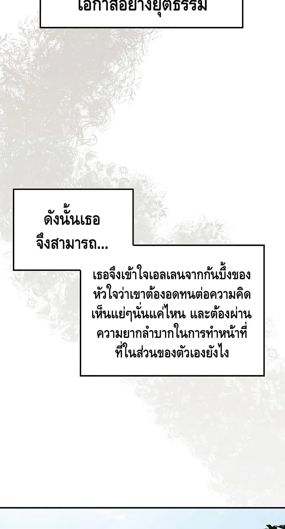 Lord’s Gold Coins ตอนที่ 4 หน้า 5