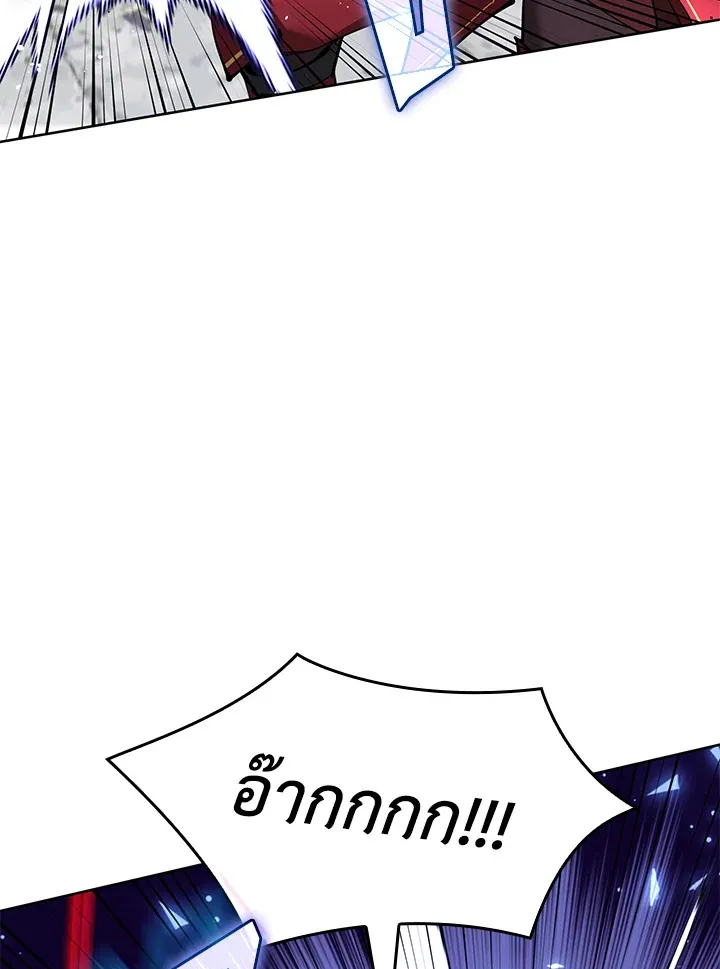 Overgeared ตอนที่ 239 หน้า 117