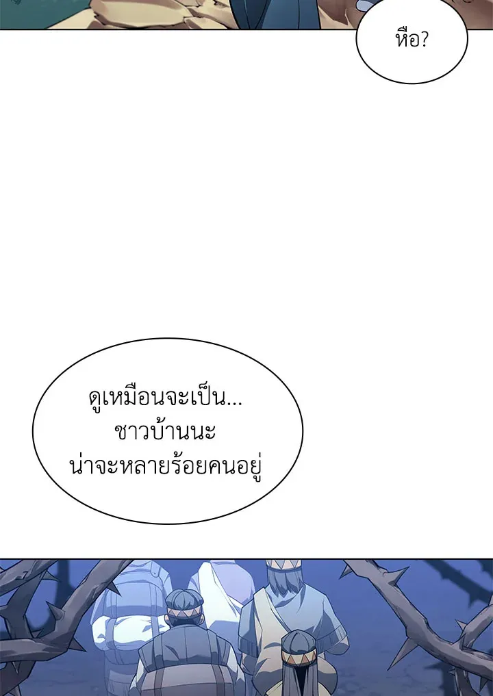 Overgeared ตอนที่ 132 หน้า 13