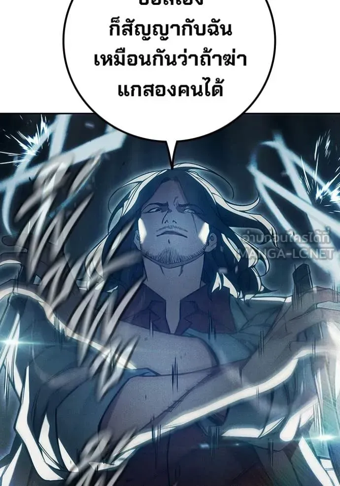 Juvenile Prison ตอนที่ 83 หน้า 194