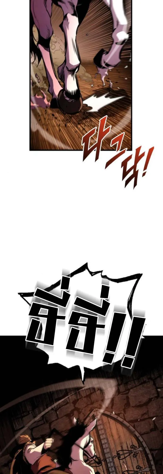 The Wandering Knight’s Survival Manual ตอนที่ 8 หน้า 4