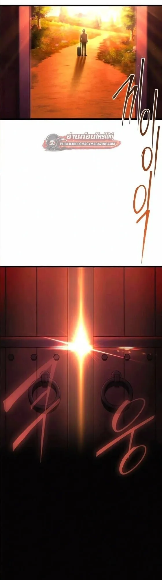 I Took Over The Academy With a Single Sashimi Knife ตอนที่ 77 หน้า 34