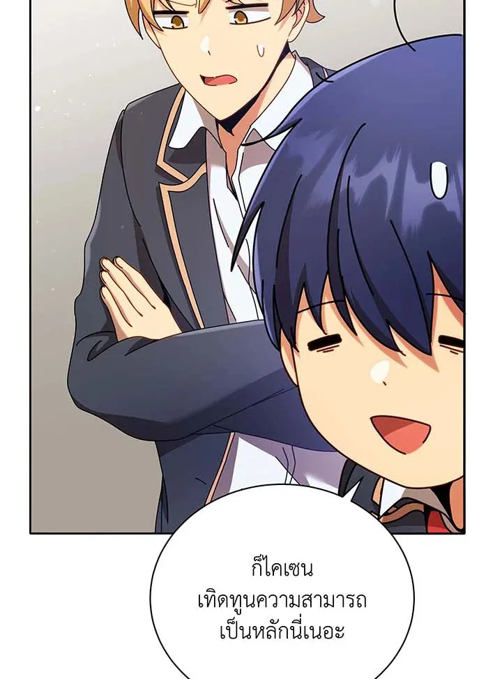 Necromancer Academy’s Genius Summoner Chapter 61 หน้า 123