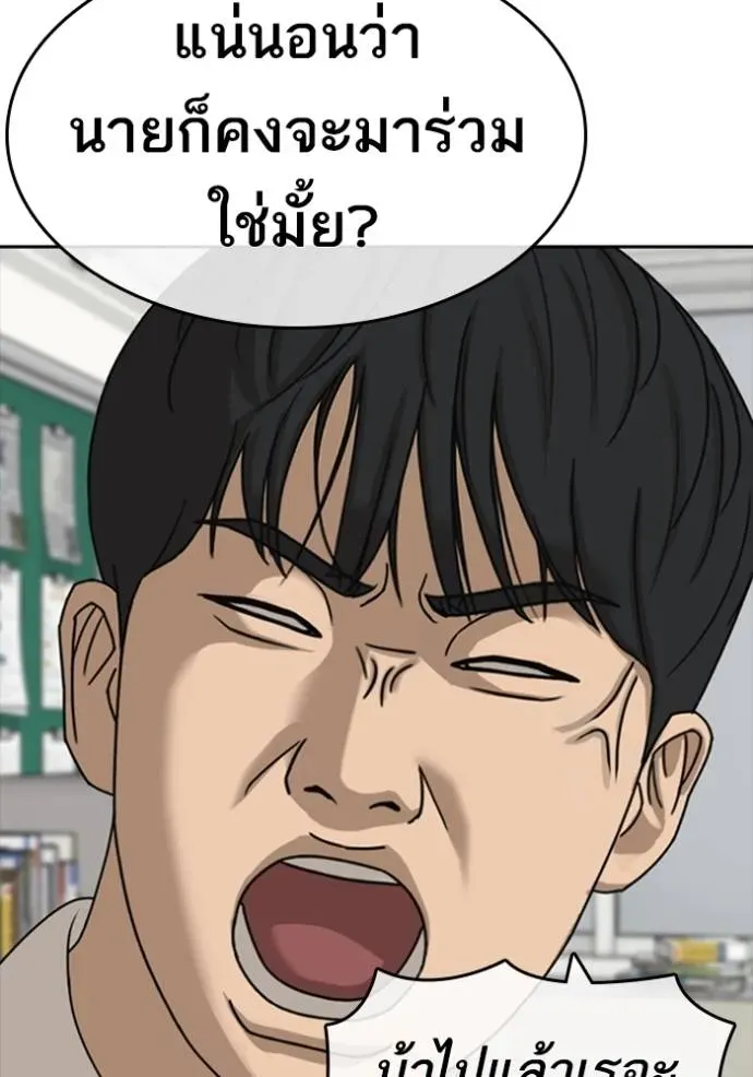 Loser Life 2 ตอนที่ 42 หน้า 82